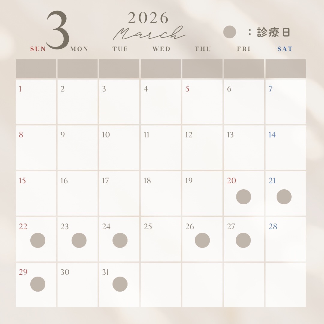 診療カレンダーリンク